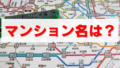 中野区新井３ＪＲ中央線 中野駅 3階建 築23年2階 8.3万円 3000円 8.3万円 8.3万円 1K 23.37m2 マンション名は？