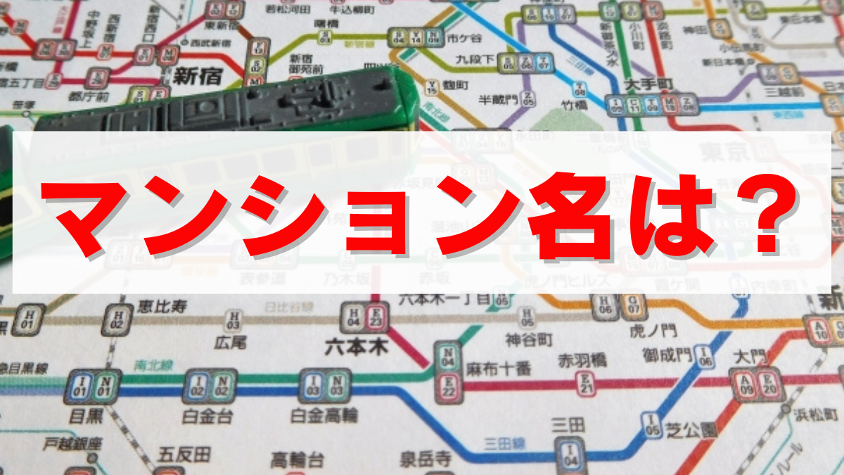 中野区新井３ＪＲ中央線 中野駅 3階建 築23年2階 8.3万円 3000円 8.3万円 8.3万円 1K 23.37m2 マンション名は？